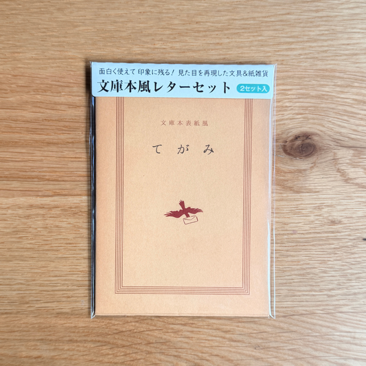cobato メッセージカード 文庫本風