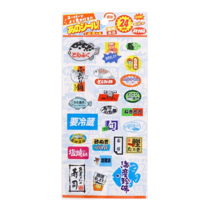 スーパーでよく見かけるあのシール！