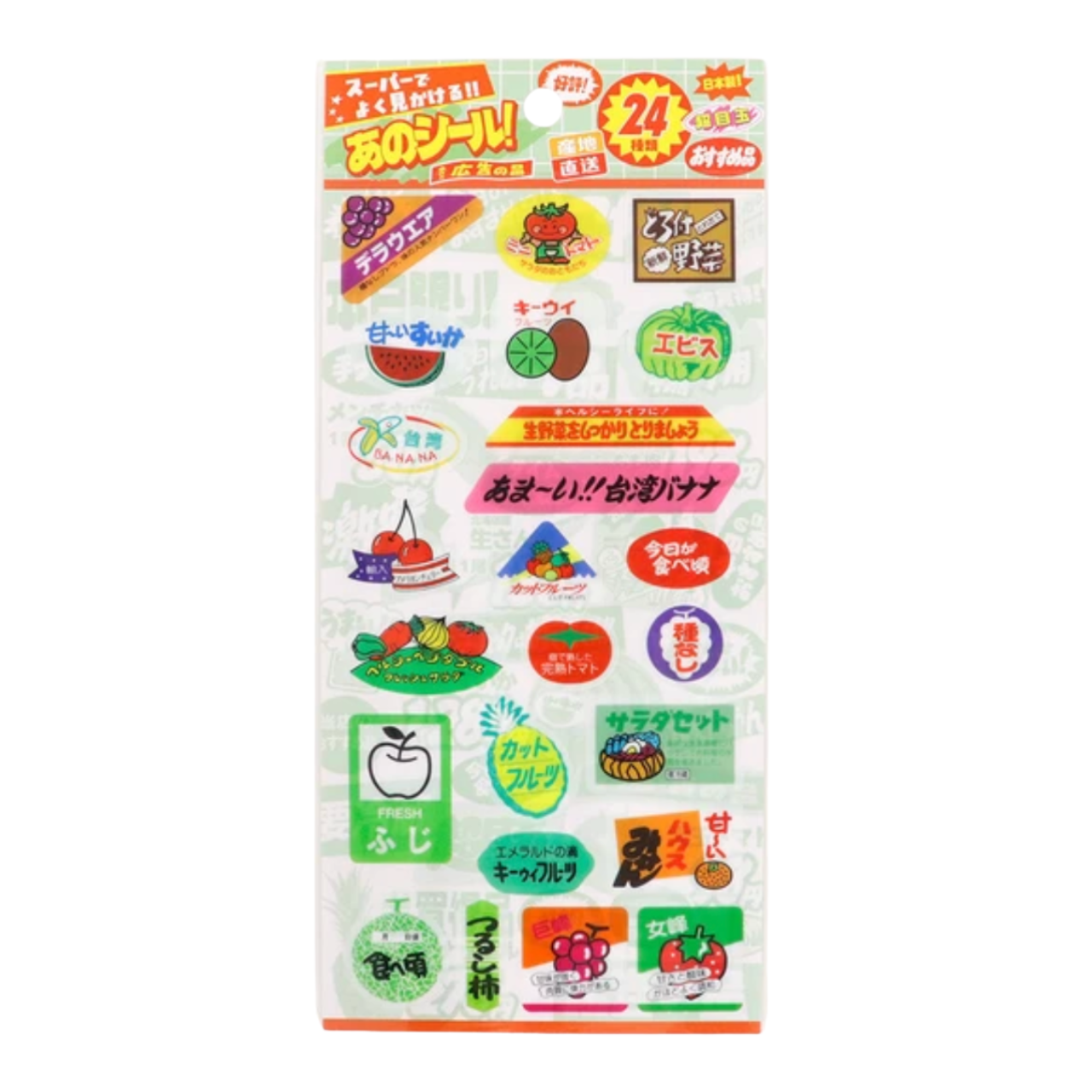 スーパーでよく見かけるあのシール！