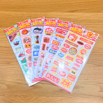 スーパーでよく見かけるあのシール！