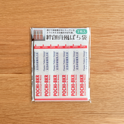 cobato ぽち袋 絆創膏風
