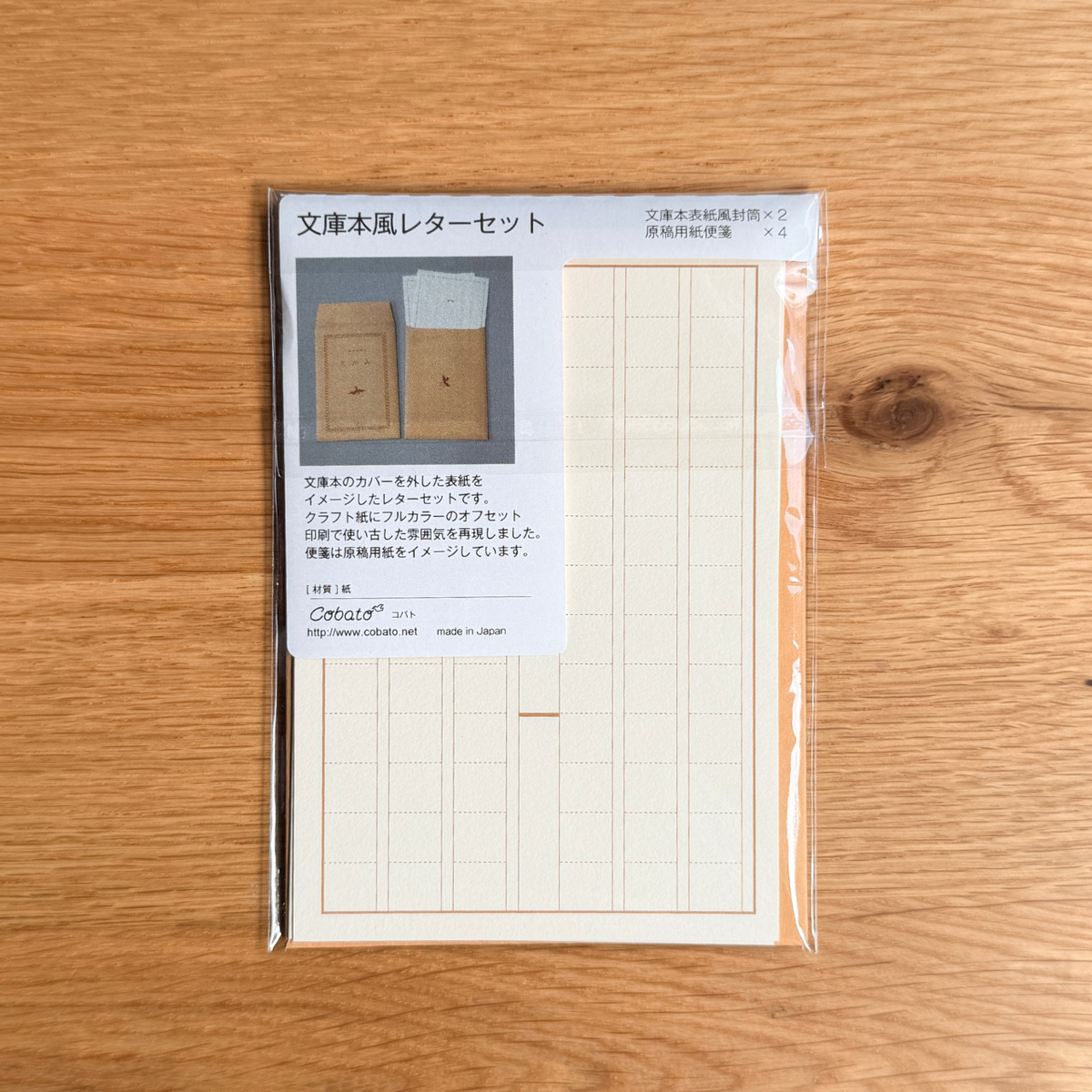 cobato メッセージカード 文庫本風