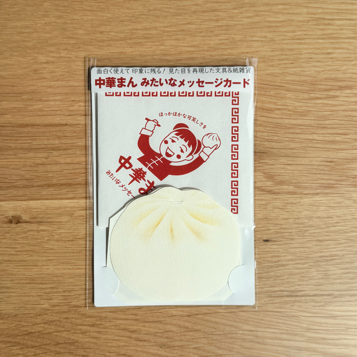cobato メッセージカード 中華まん