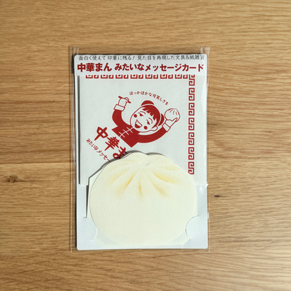 cobato メッセージカード 中華まん