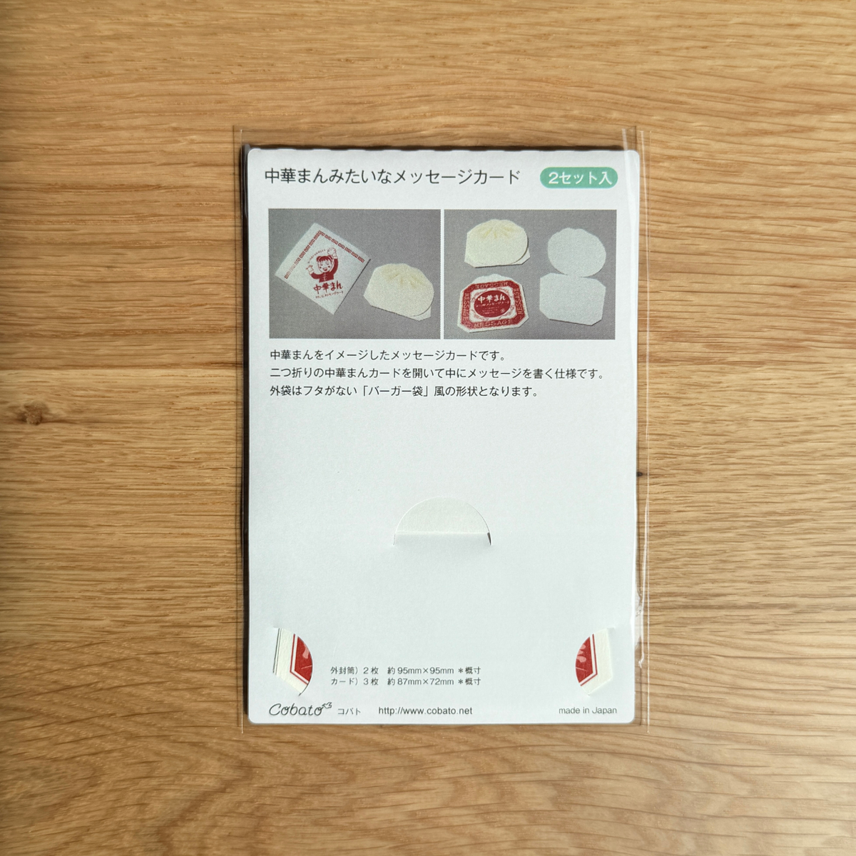 cobato メッセージカード 中華まん