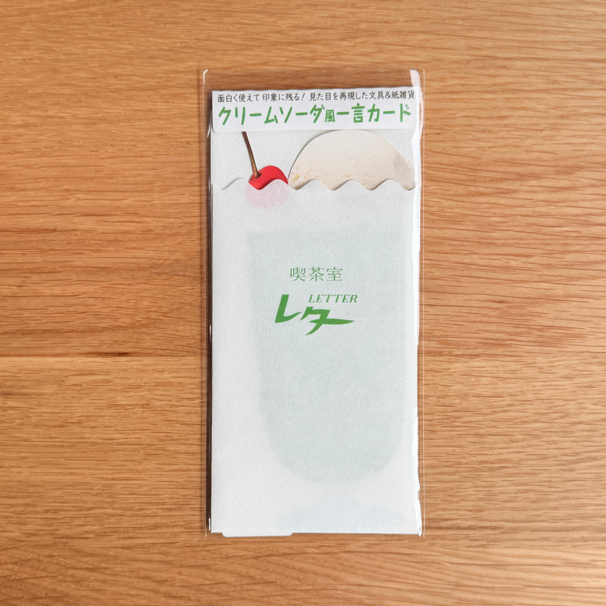 cobato メッセージカード クリームソーダ風