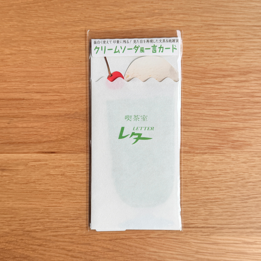 cobato メッセージカード クリームソーダ風