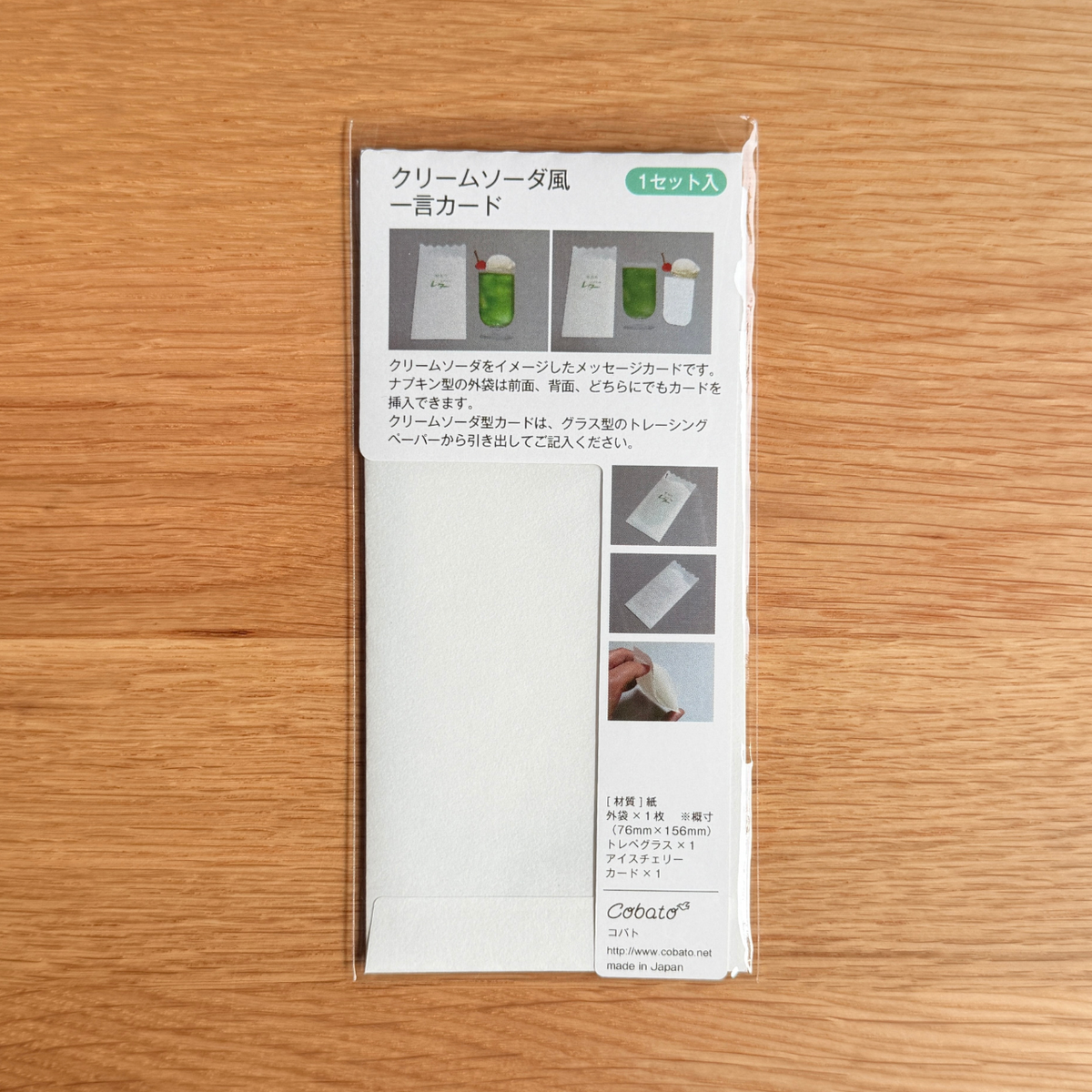 cobato メッセージカード クリームソーダ風