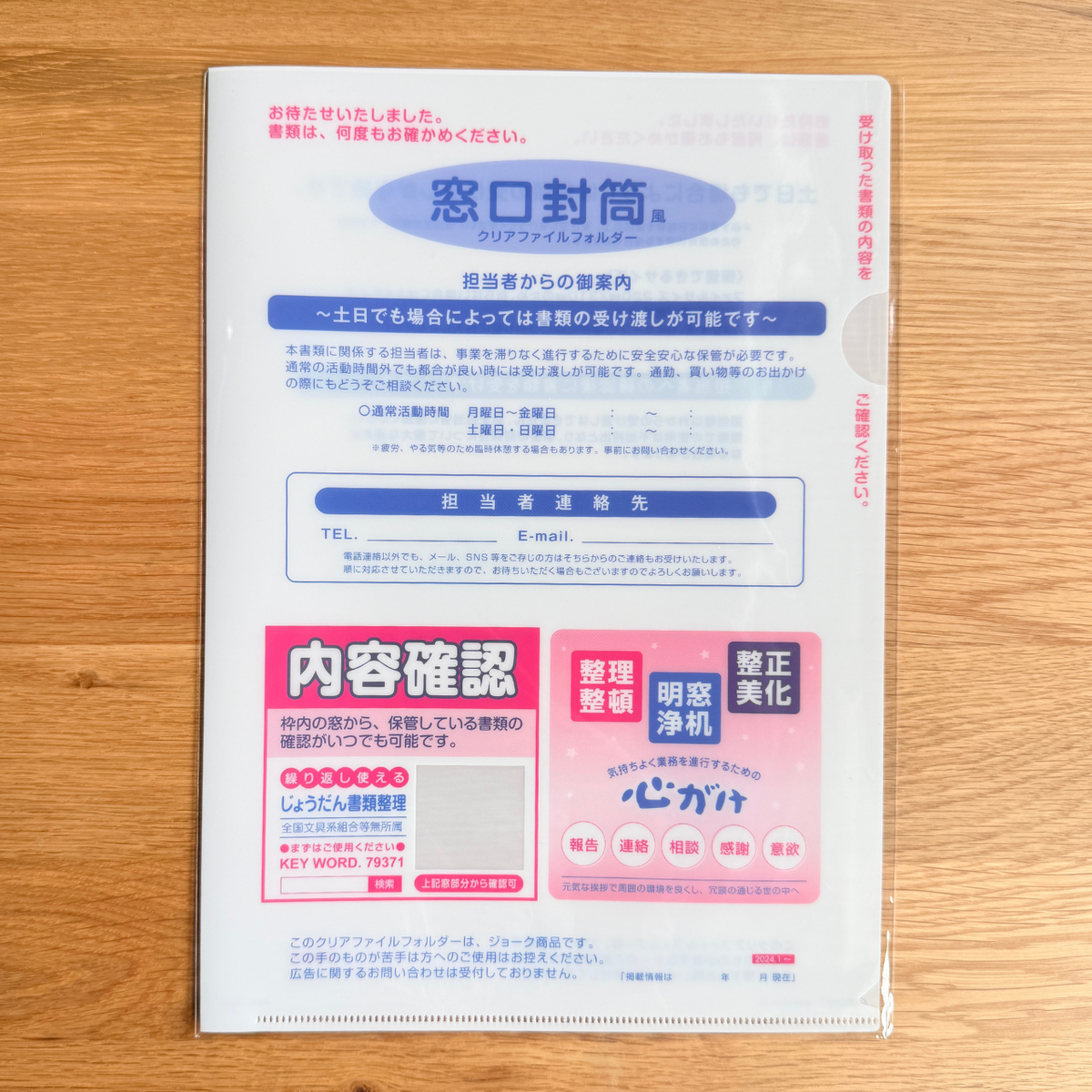 cobato A4クリアファイル 窓口封筒風