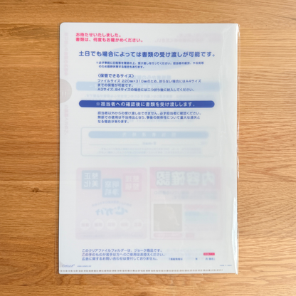 cobato A4クリアファイル 窓口封筒風