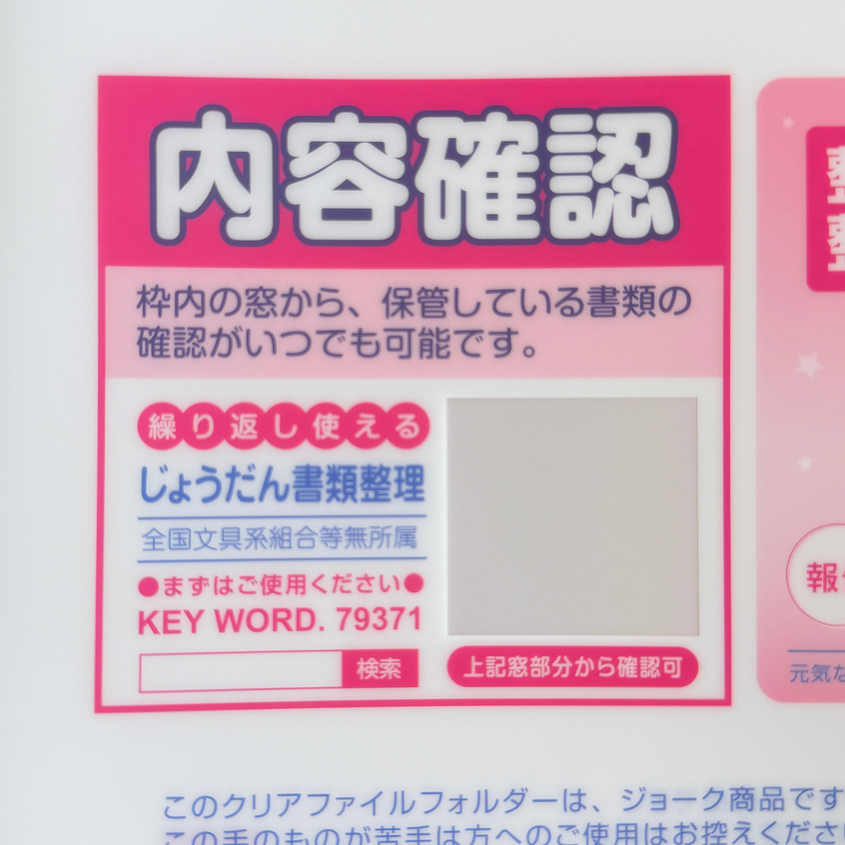 cobato A4クリアファイル 窓口封筒風