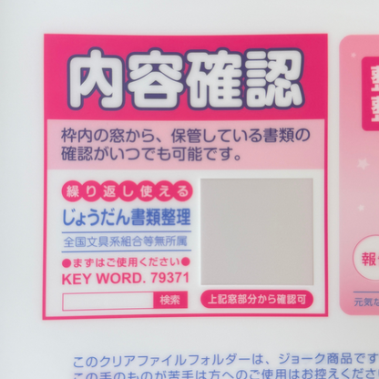 cobato A4クリアファイル 窓口封筒風