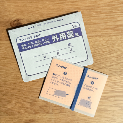 cobato メッセージカード 湿布風