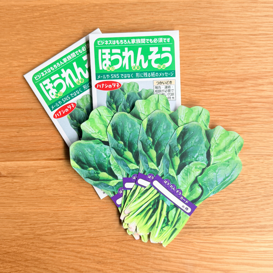 cobato メッセージカード ほうれんそう