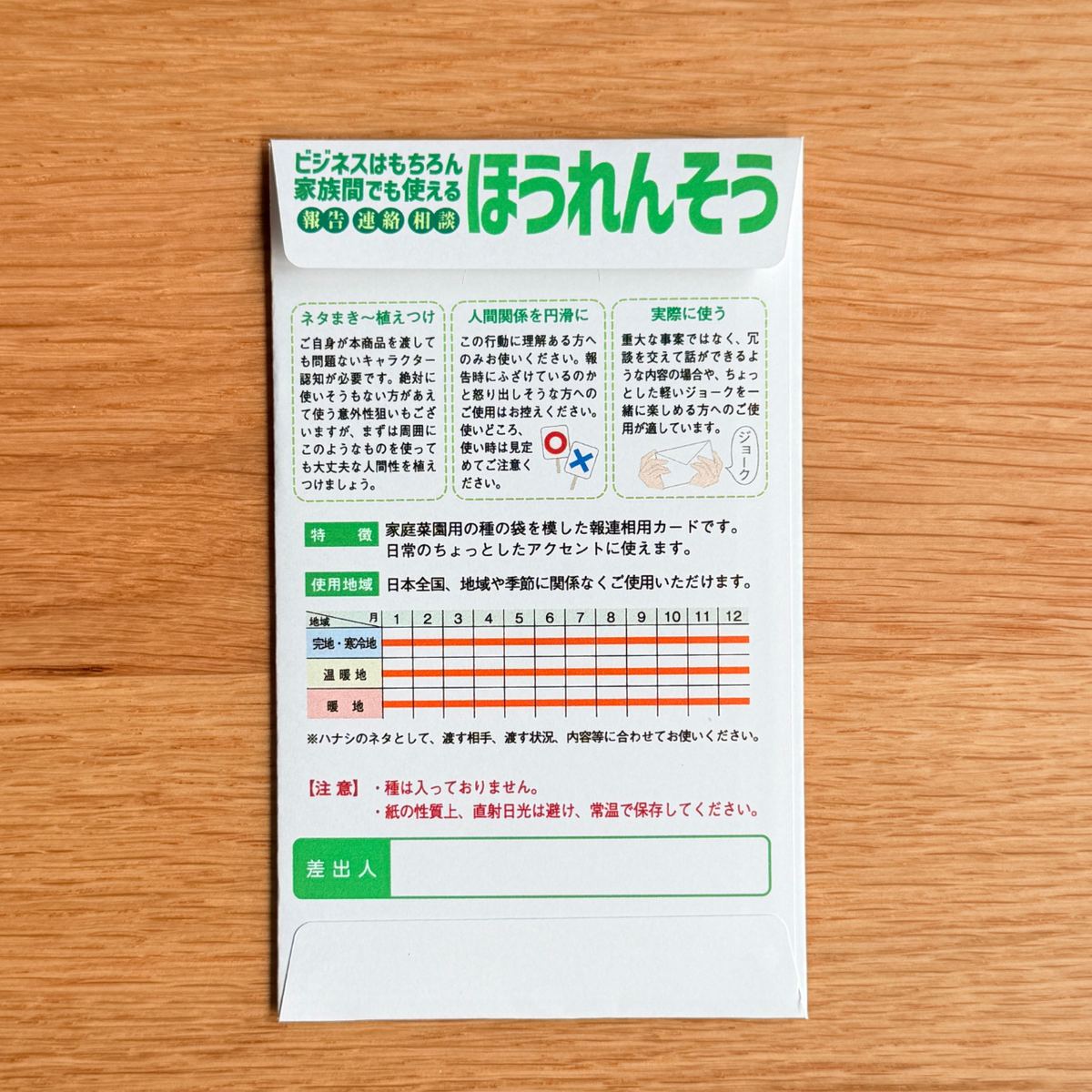 cobato メッセージカード ほうれんそう