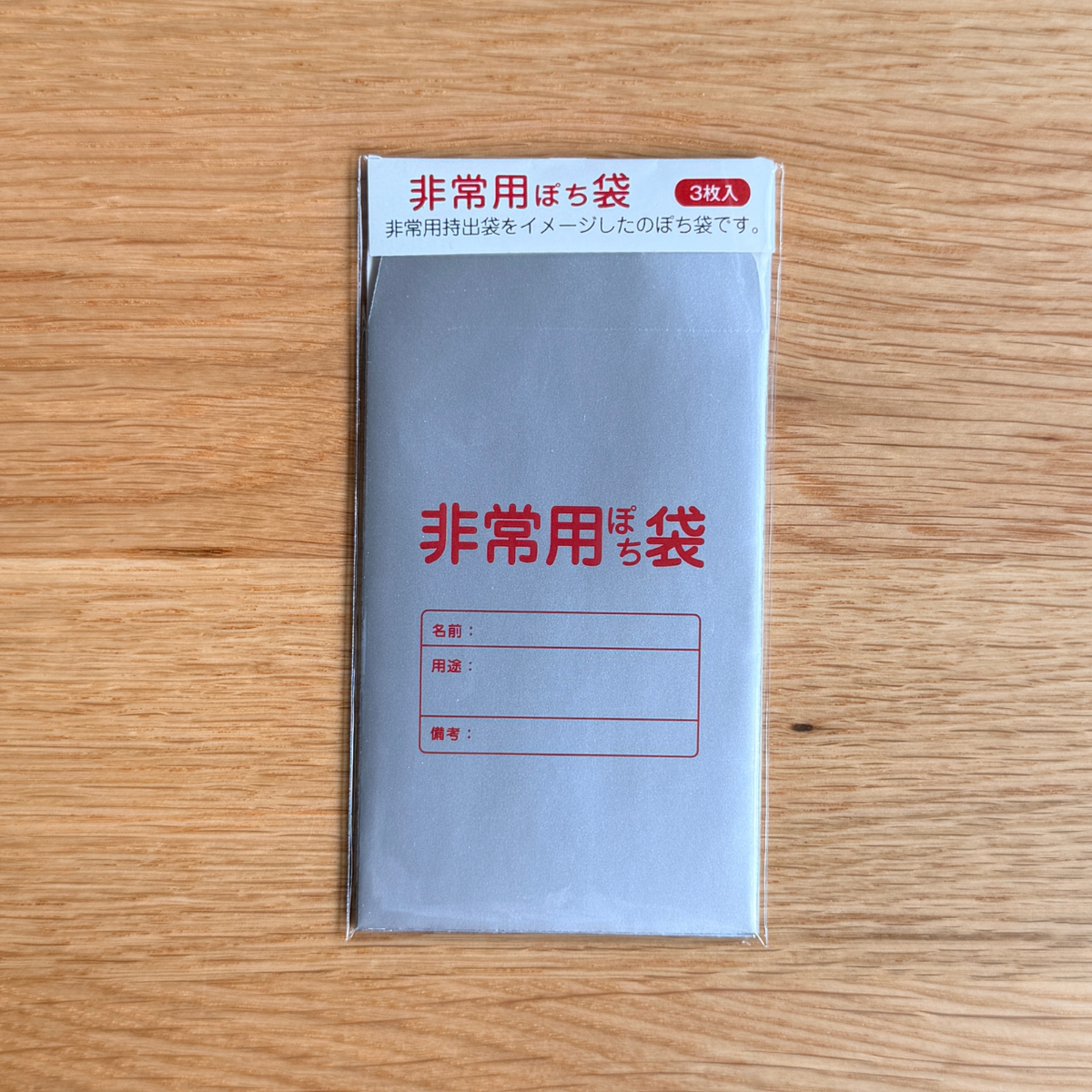 cobato ぽち袋 非常用