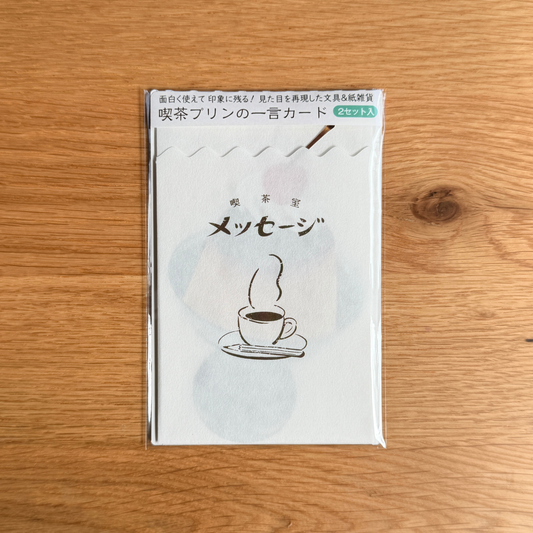 cobato メッセージカード 喫茶プリン