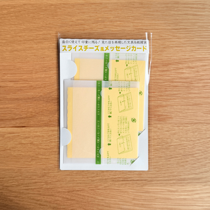 cobato メッセージカード スライスチーズ風