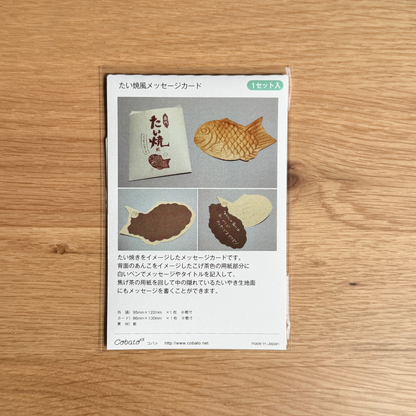 cobato たい焼き風メッセージカード